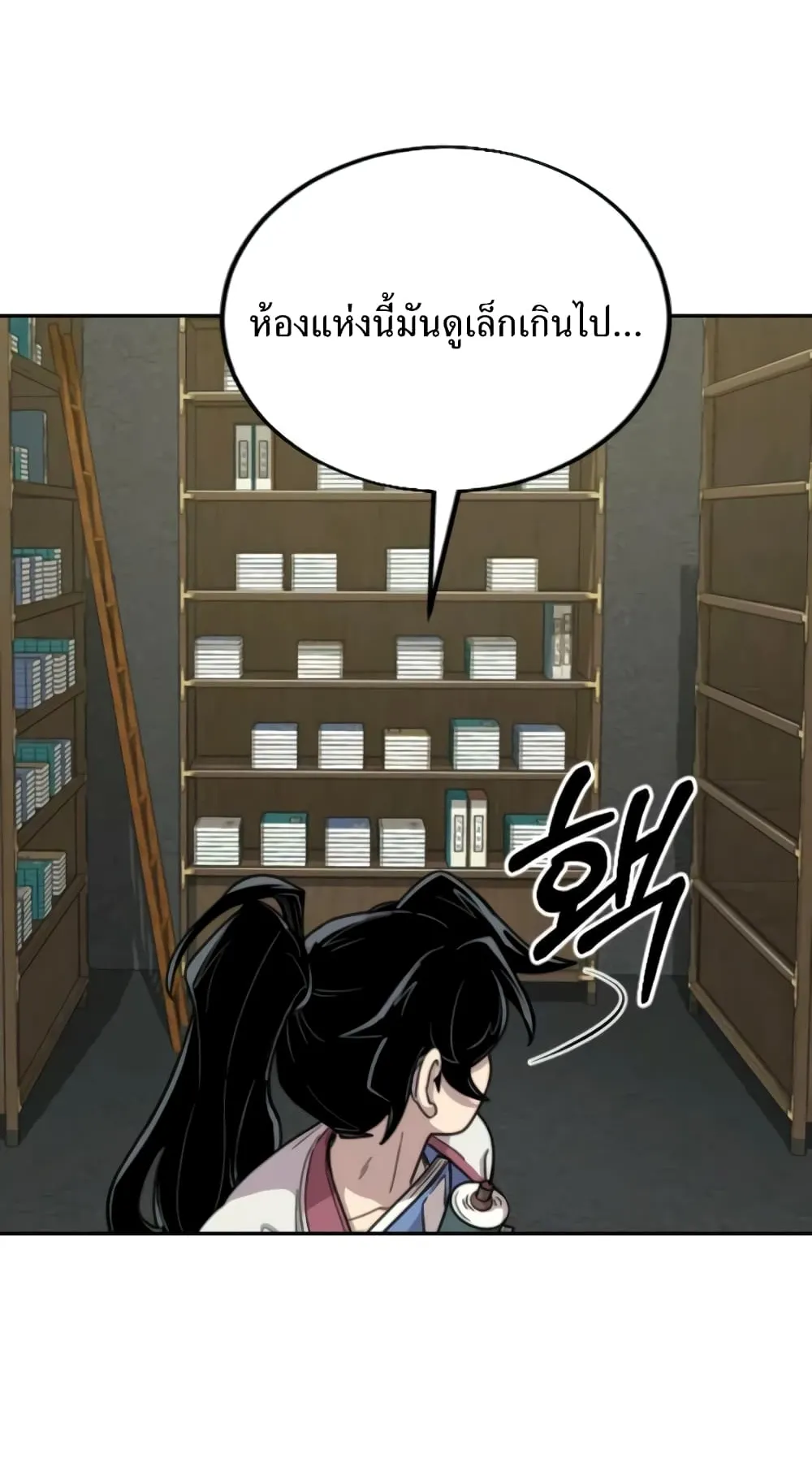 Return of the Flowery Mountain Sect ตอนที่ 9 หน้า 52