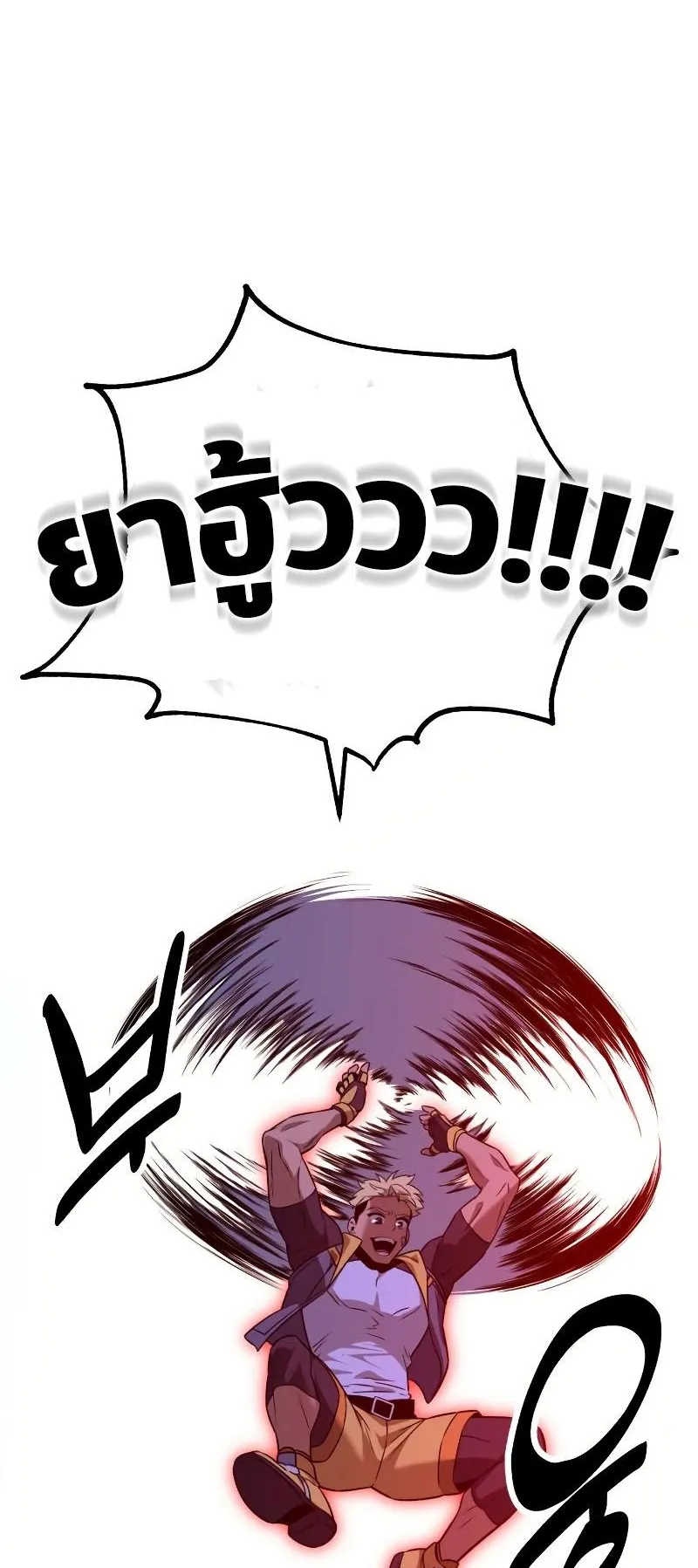 I Killed an Academy Player ตอนที่ 12 หน้า 114