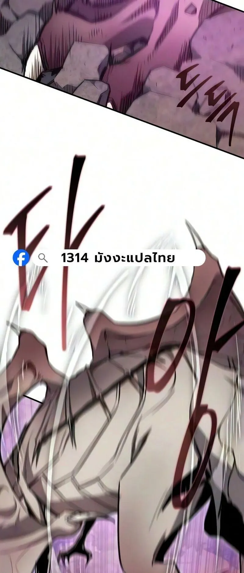 The Demonic Cult Instructor Returns ตอนที่ 64 หน้า 39