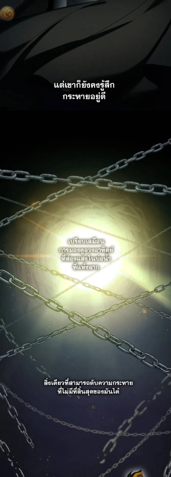 S-Class Hunter Doesn’t Want to Be a Villainous Princess ตอนที่ 5 หน้า 14