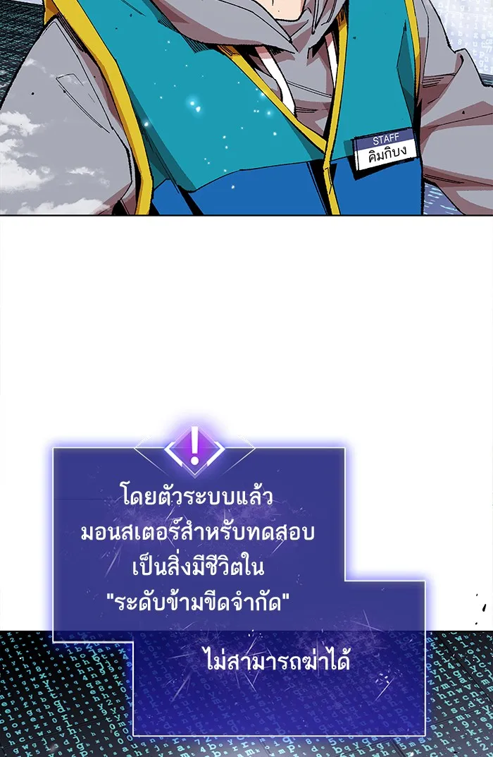 Limit Breaker ตอนที่ 1 หน้า 124