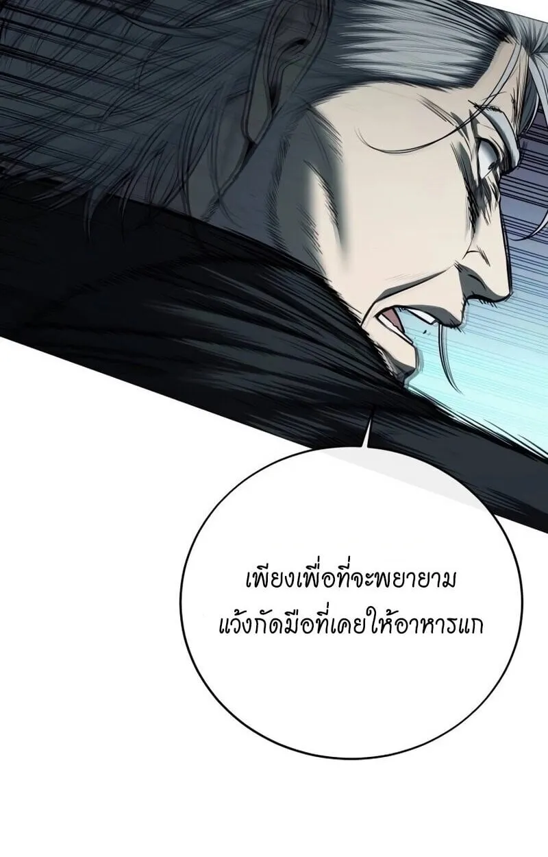 Red Shirt ตอนที่ 9 หน้า 39