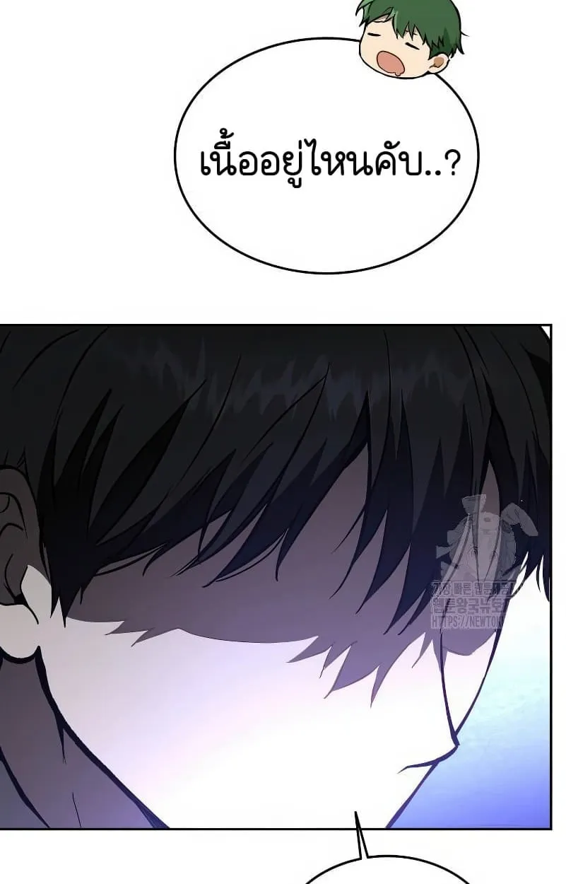 Shinsu Kindergarten ตอนที่ 15 หน้า 73