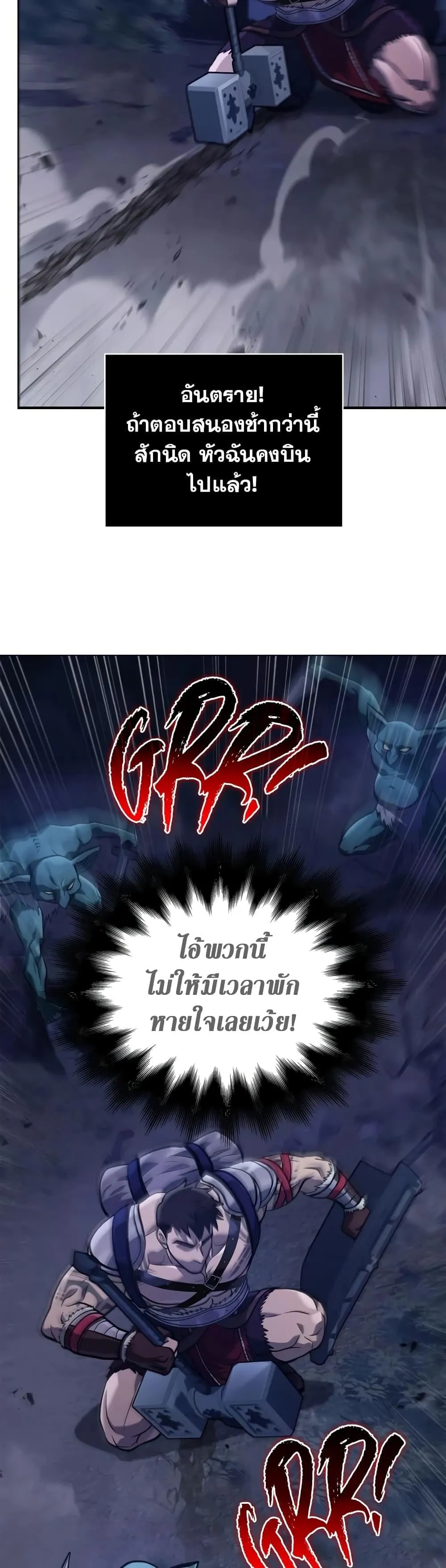 Surviving the Game as a Barbarian ตอนที่ 10 หน้า 65