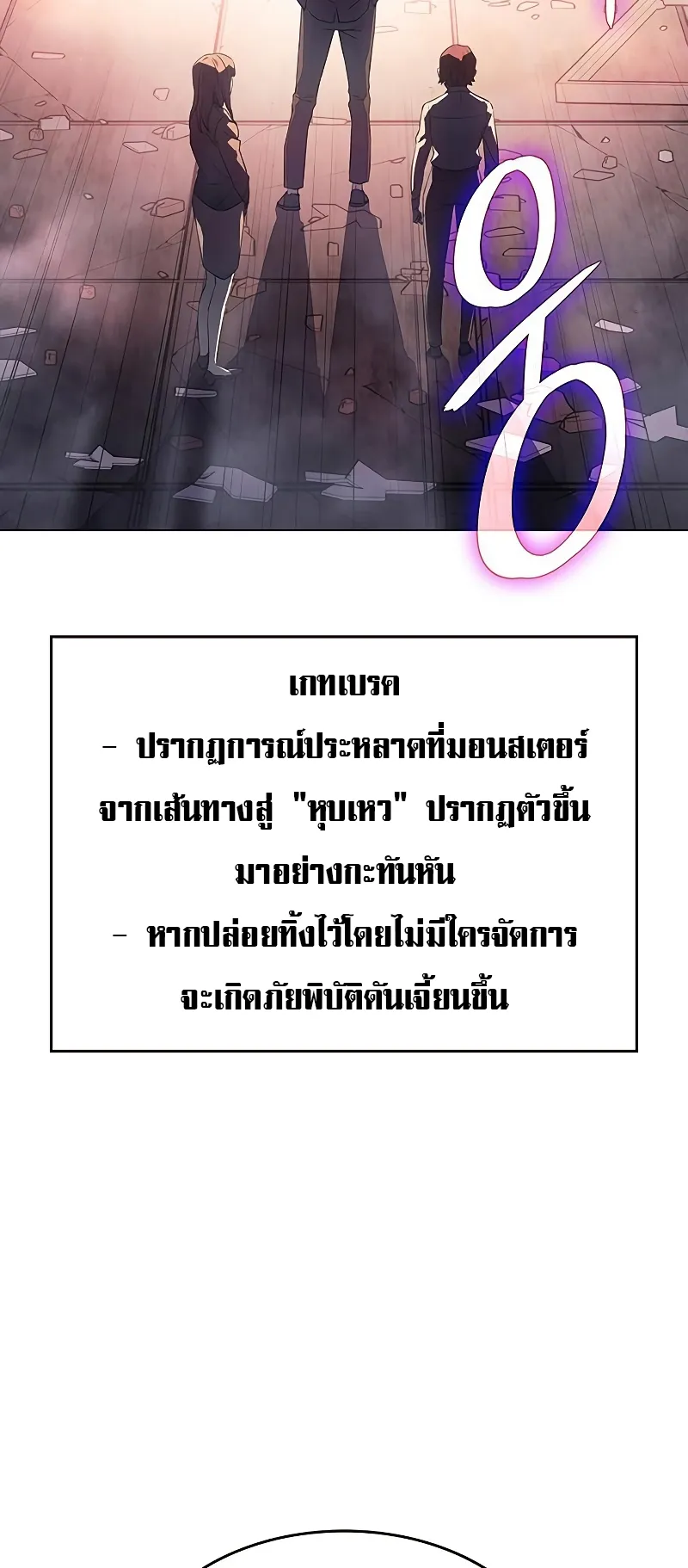 Regressing with the King Is Power ตอนที่ 4 หน้า 28