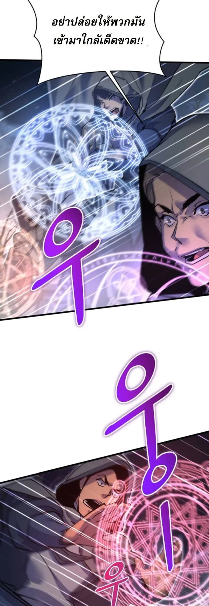 The Genius Mage Who Uses His Fists ตอนที่ 42 หน้า 53