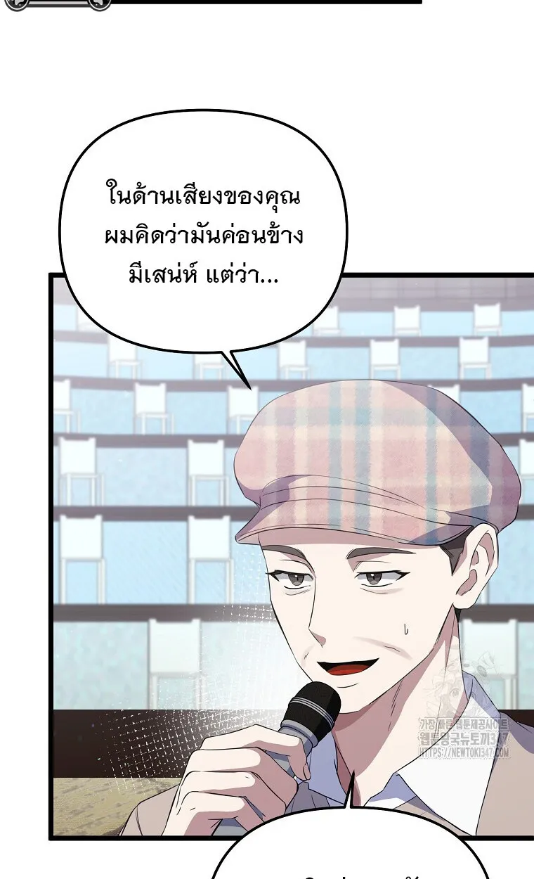 The Crazy Genius Composer Returns ตอนที่ 25 หน้า 42