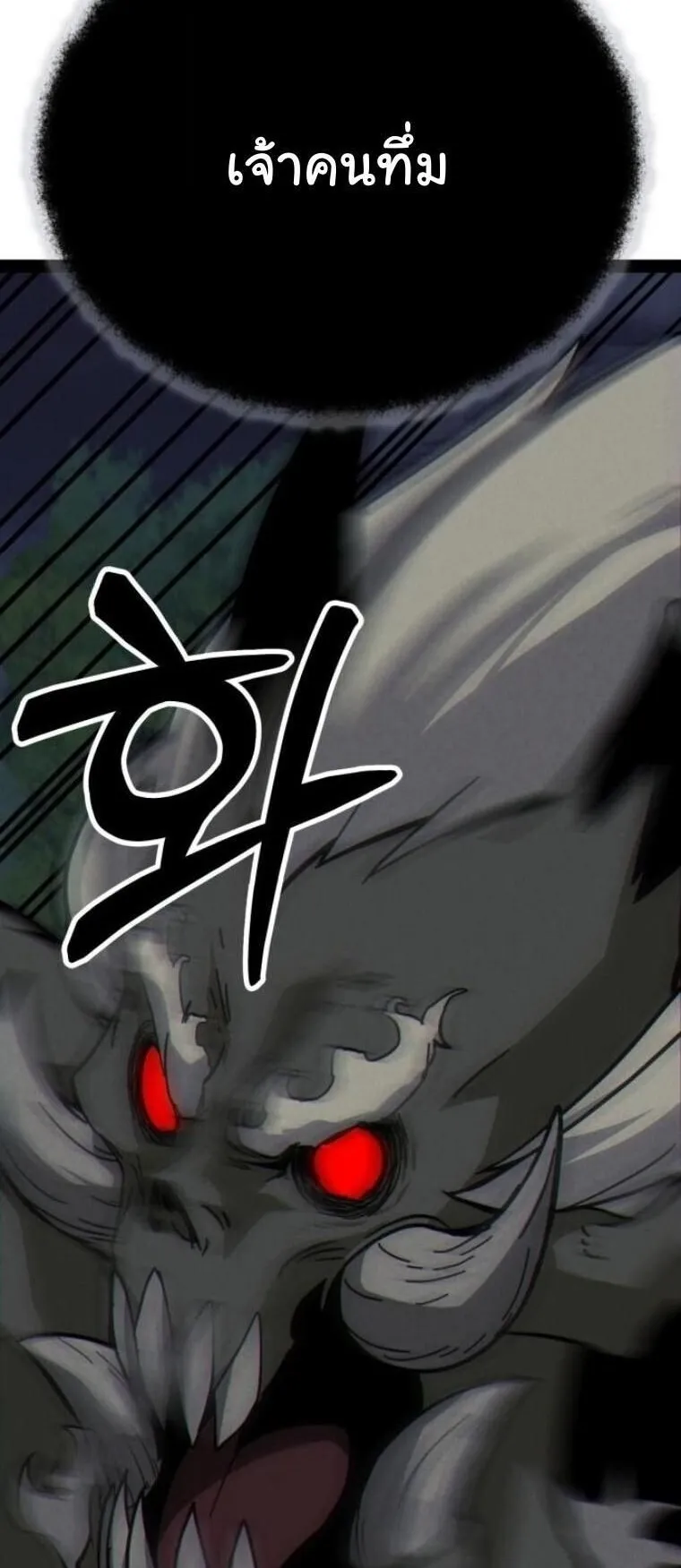 Initializing the Sect System ตอนที่ 15 หน้า 116