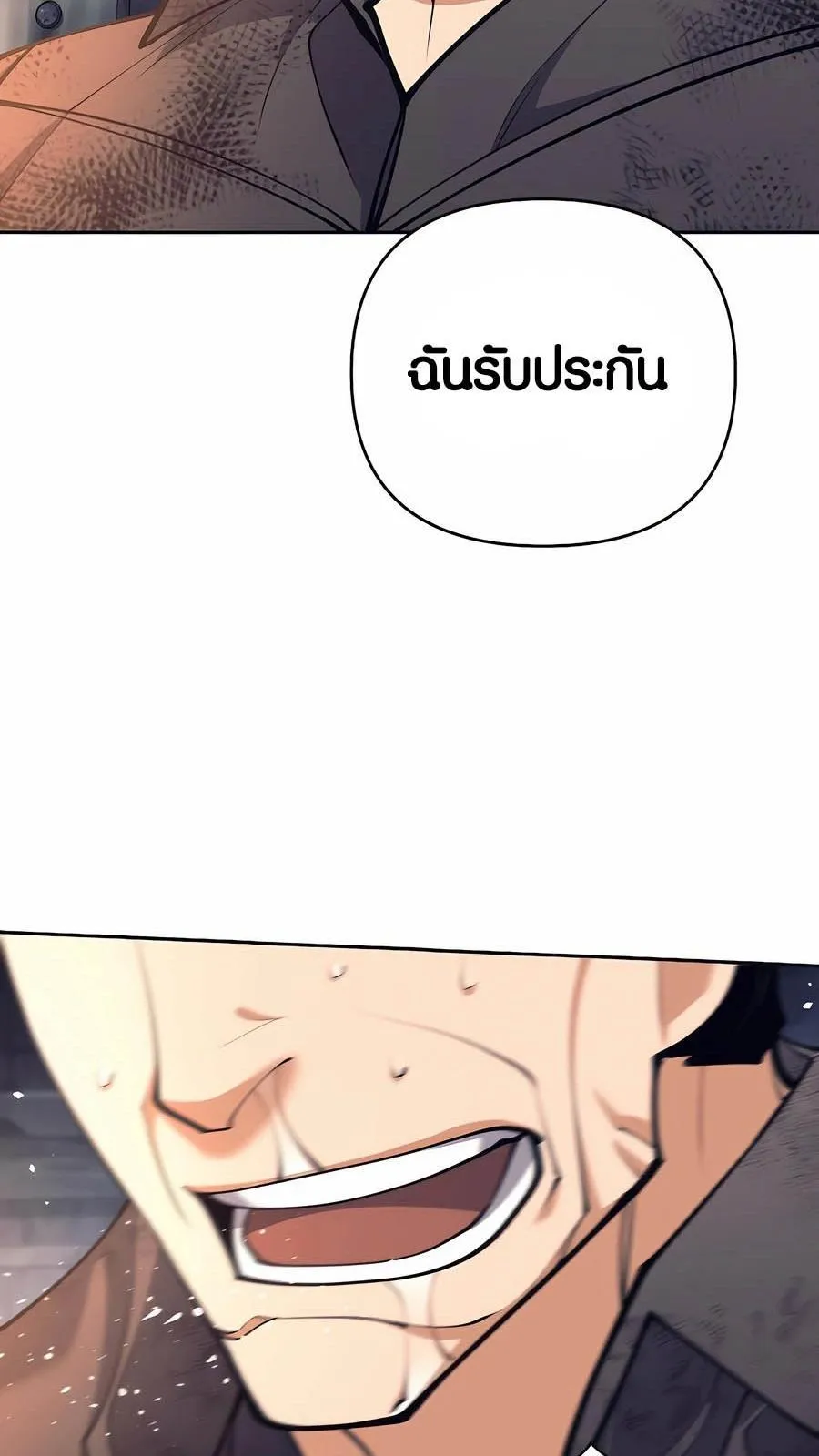 Trash of A Dark Fantasy ตอนที่ 27 หน้า 103