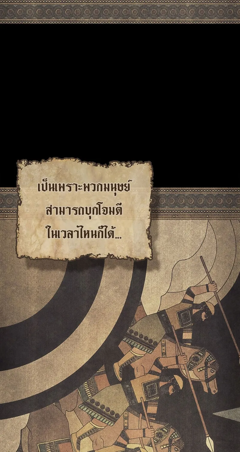 Mr Devourer Please Act Like a Final Boss ตอนที่ 1 หน้า 5