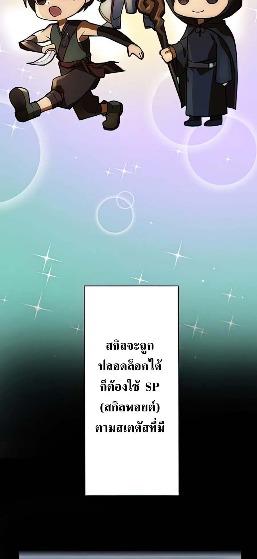 Hidden Class Gravity User ตอนที่ 2 หน้า 33