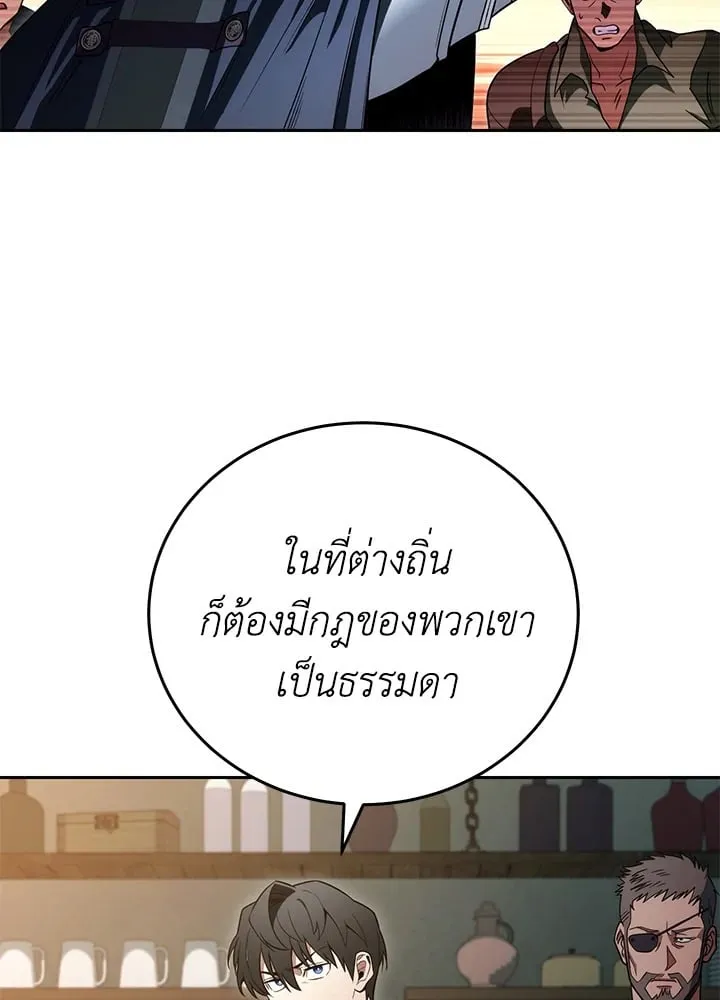 My Insanely Competent Underlings ตอนที่ 3 หน้า 57