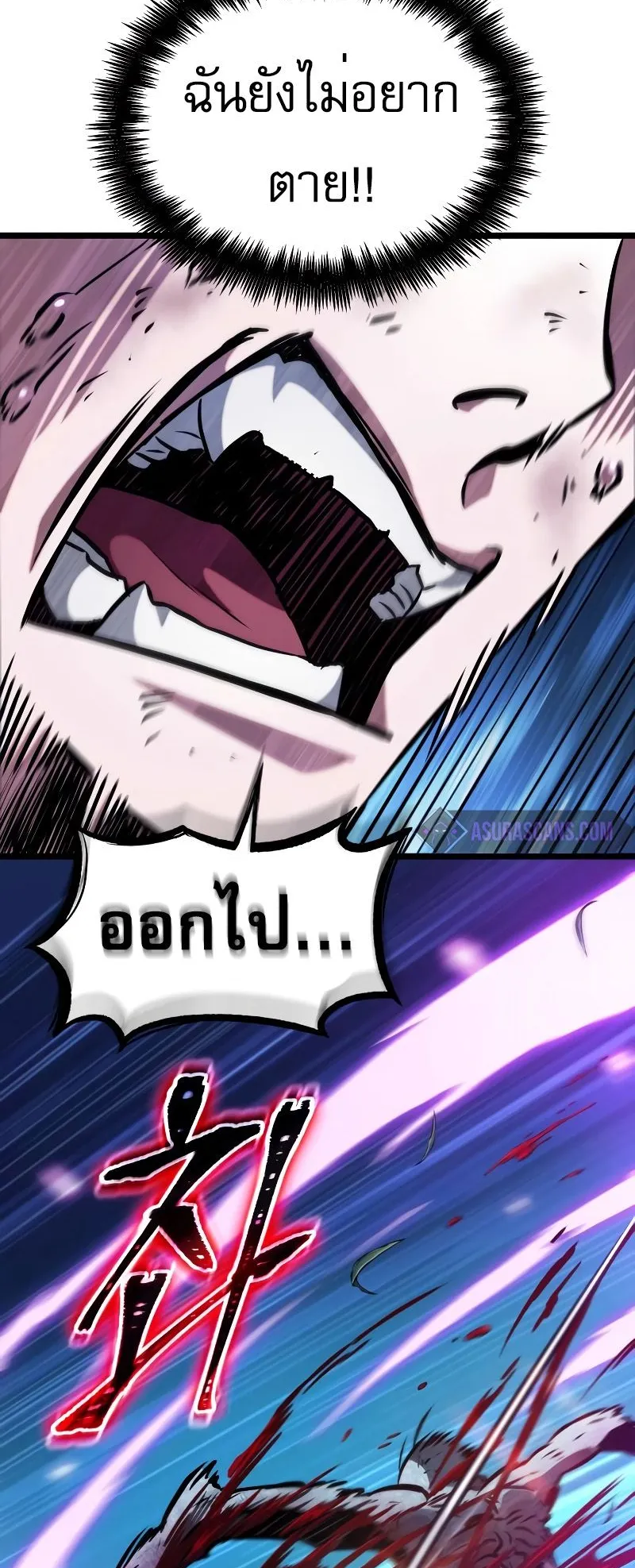 Light of Arad: Forerunner ตอนที่ 2 หน้า 95