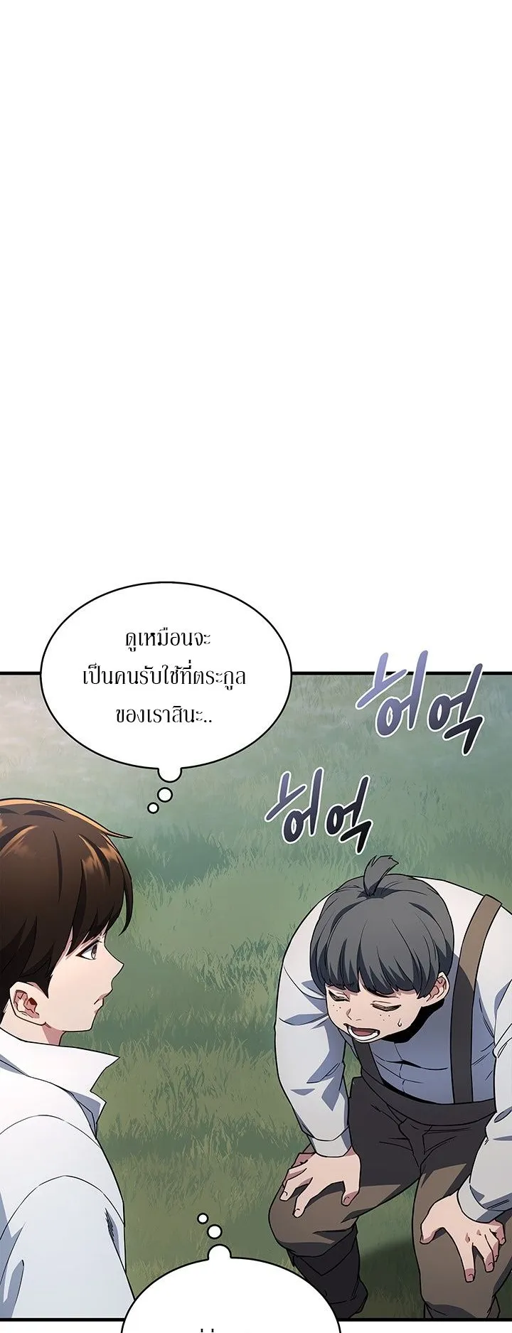 Return of the Apocalypse-Class Death Knight ตอนที่ 2 หน้า 35