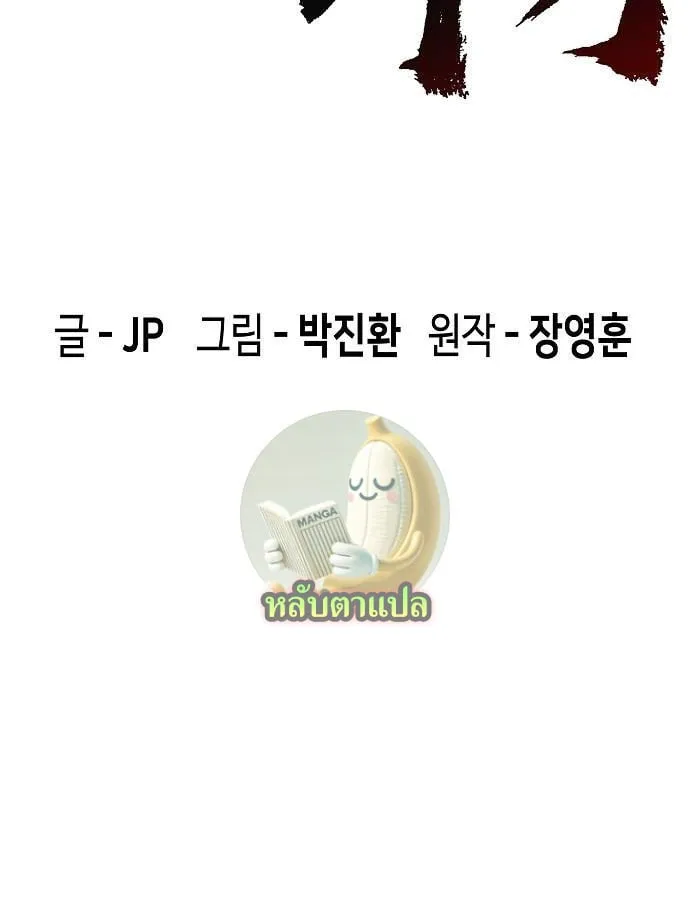 Absolute Regression ตอนที่ 33 หน้า 50