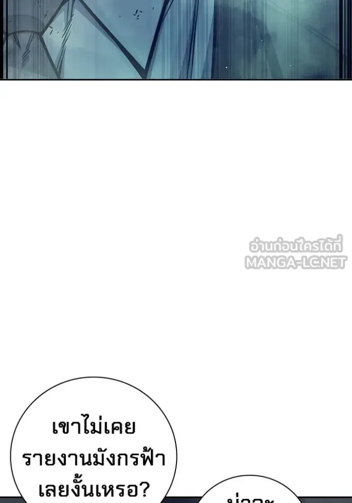 Juvenile Prison ตอนที่ 64 หน้า 109