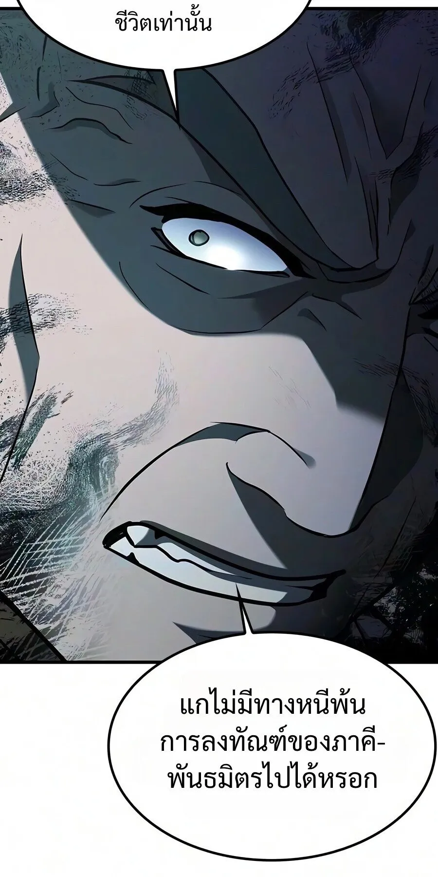 Demonic Beast Hunter Survival Guide ตอนที่ 30 หน้า 46