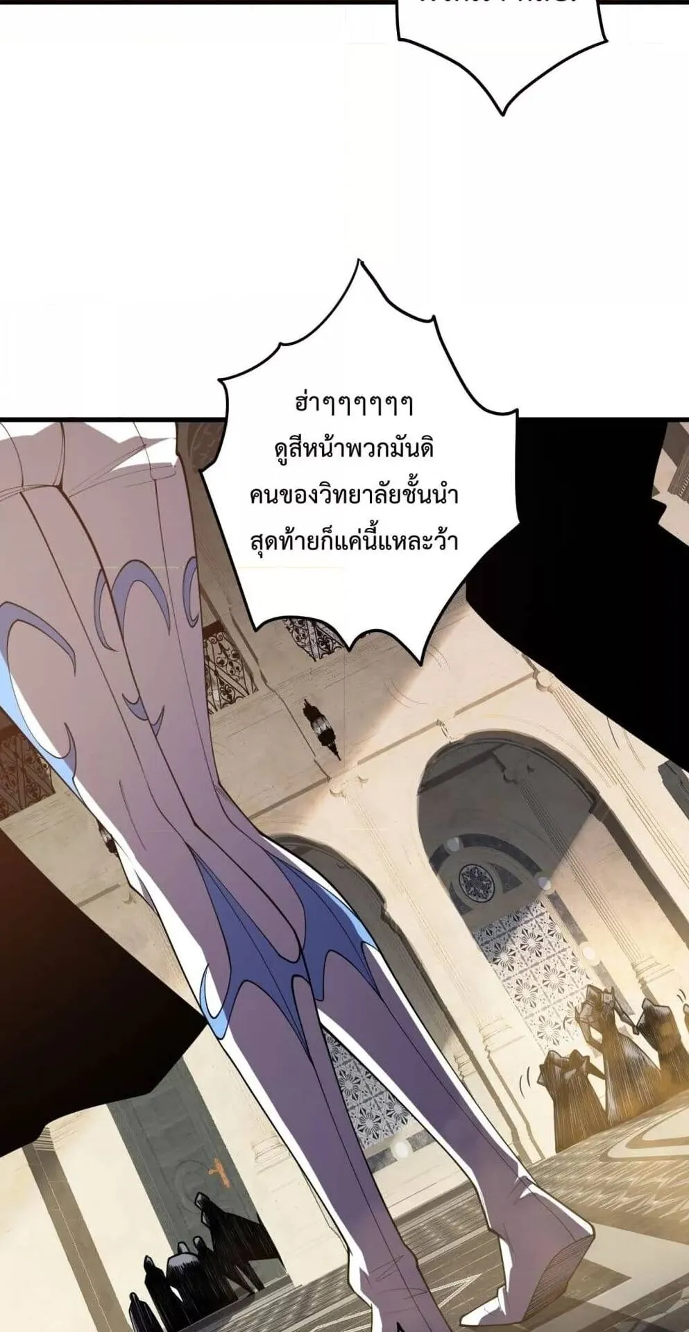 Disastrous Necromancer ตอนที่ 93 หน้า 21