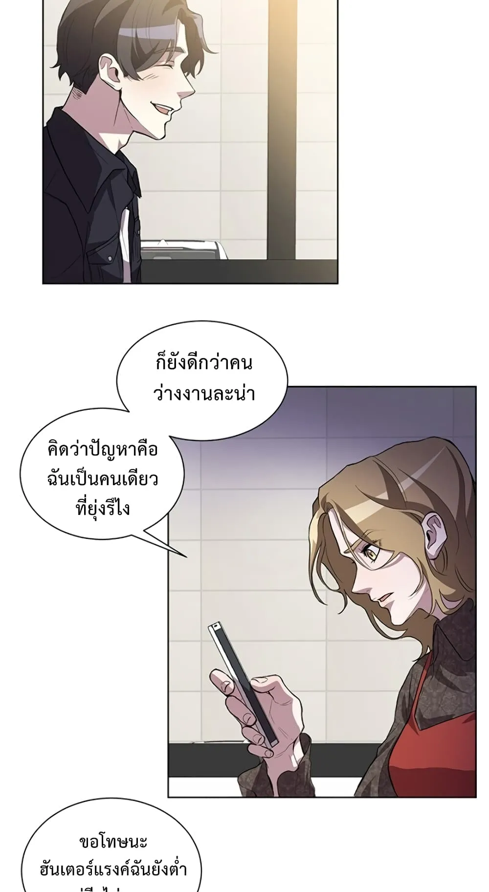 990k Ex-Life Hunter ตอนที่ 1 หน้า 43