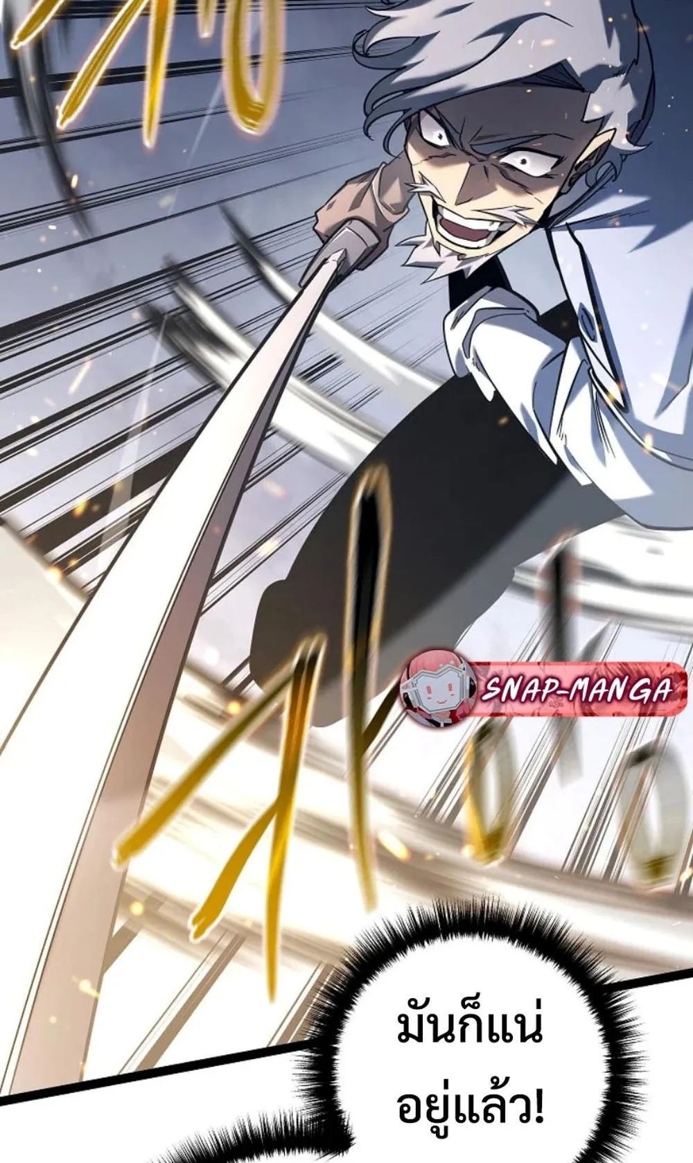Regressing as the Reincarnated Bastard of the Sword Clan ตอนที่ 4 หน้า 116