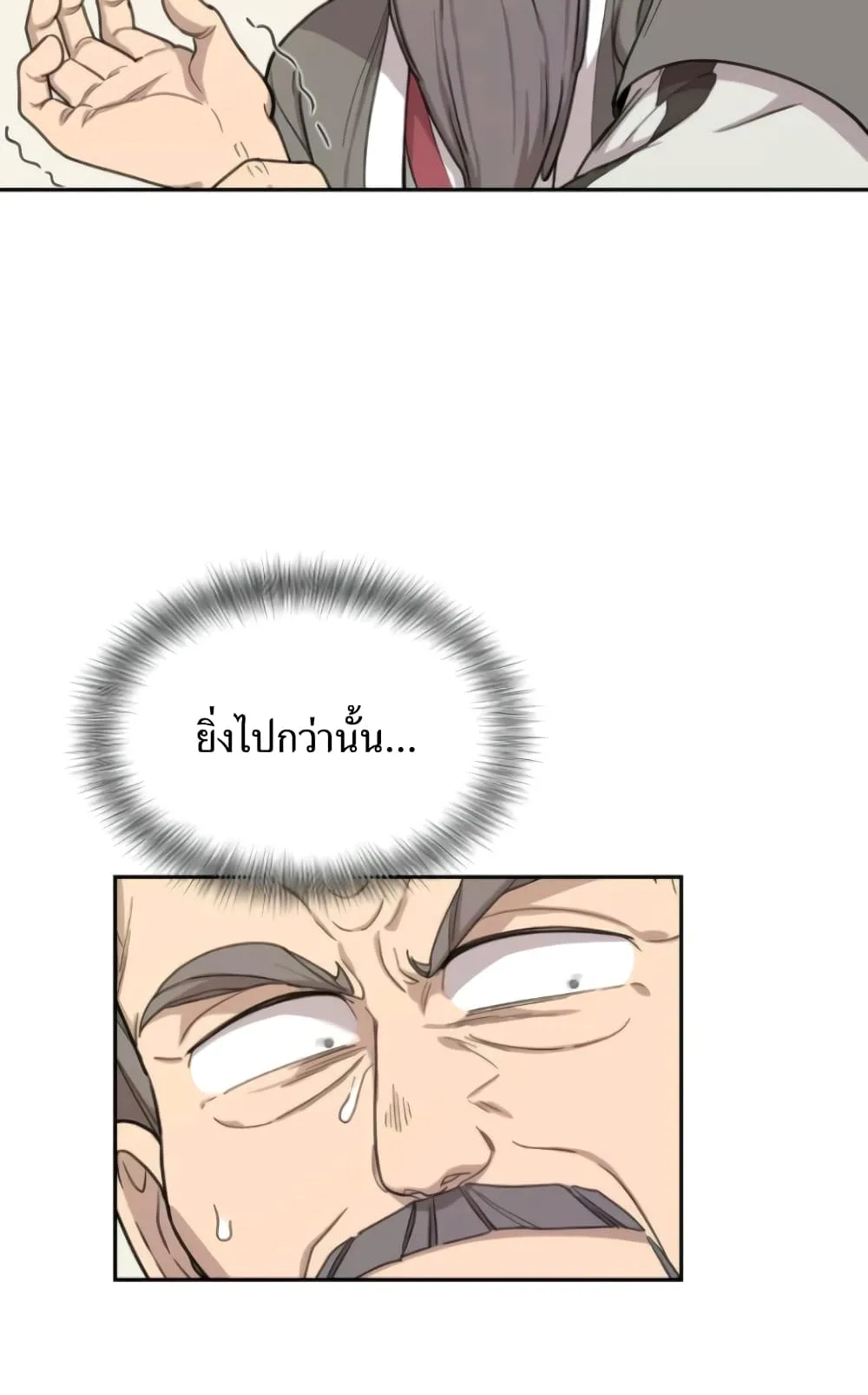 Return of the Flowery Mountain Sect ตอนที่ 9 หน้า 110