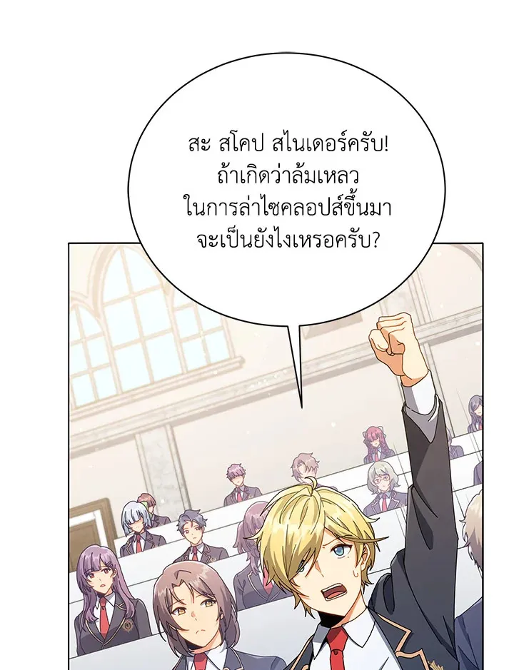 Necromancer Academy’s Genius Summoner Chapter 28 หน้า 30