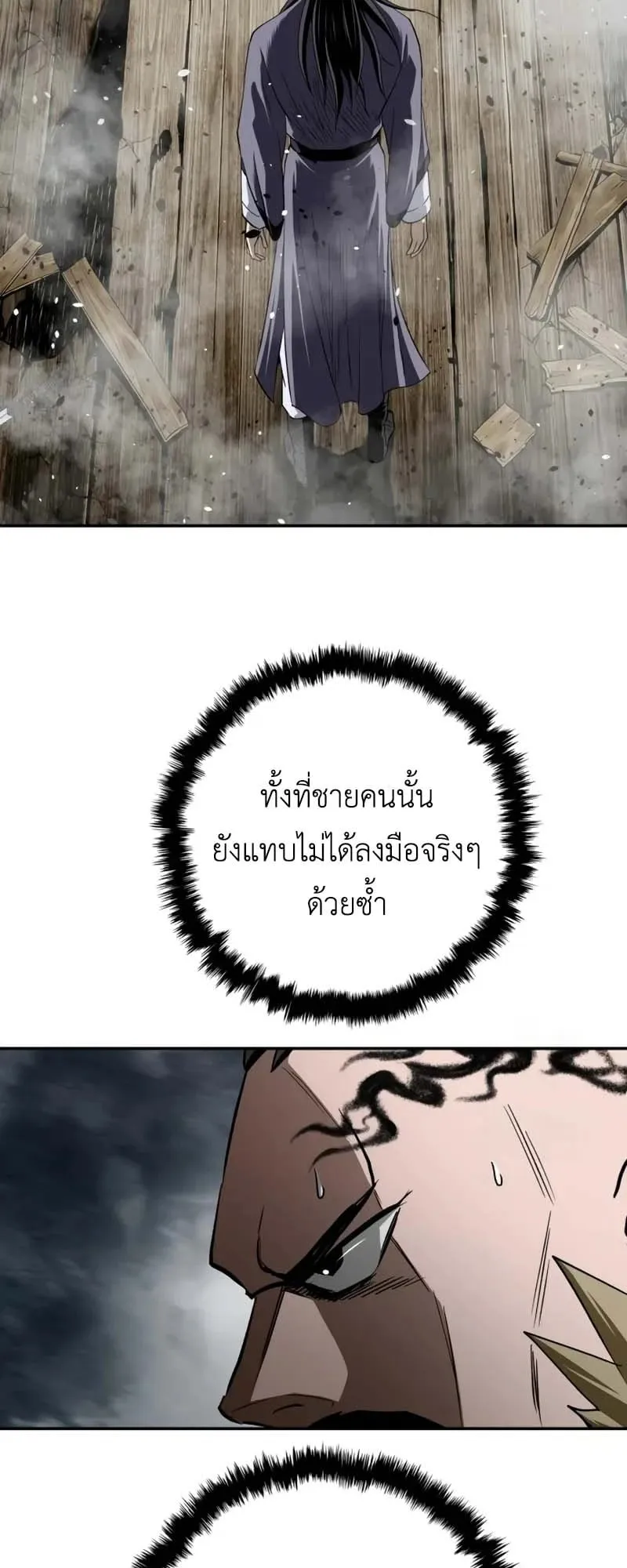 The Supreme Demonic Sword ตอนที่ 13 หน้า 52