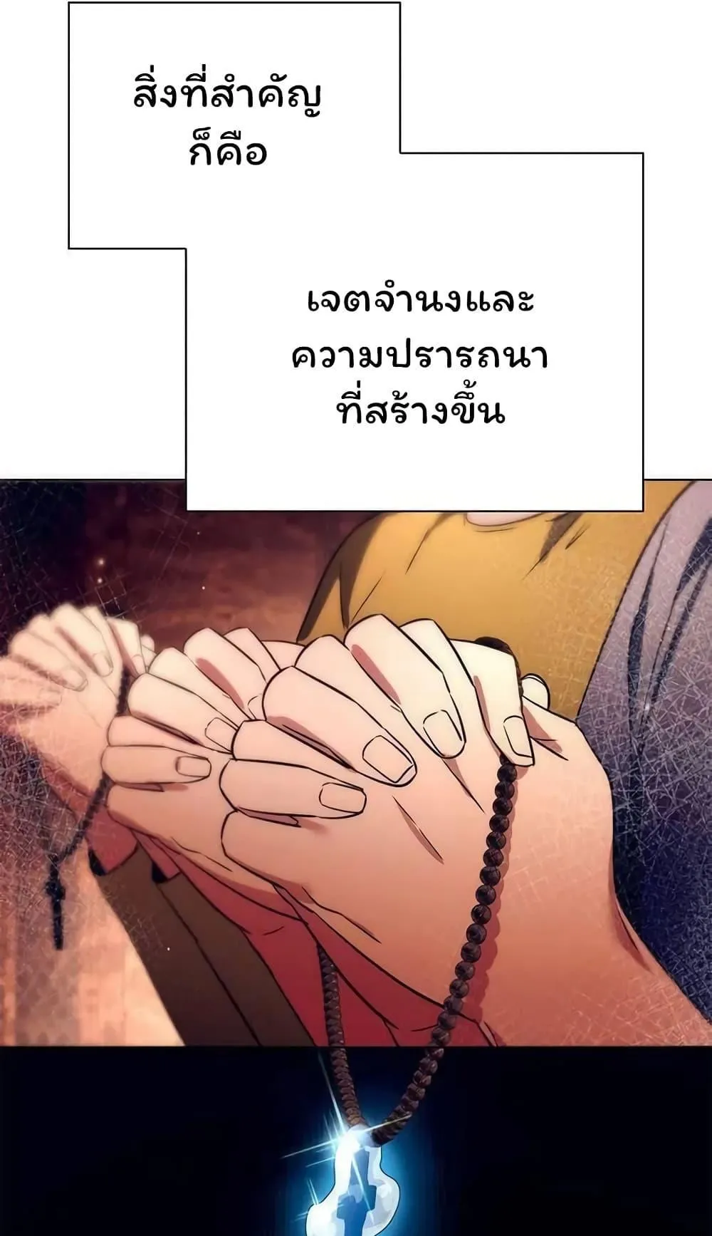 Night of the Ogre ตอนที่ 41 หน้า 85