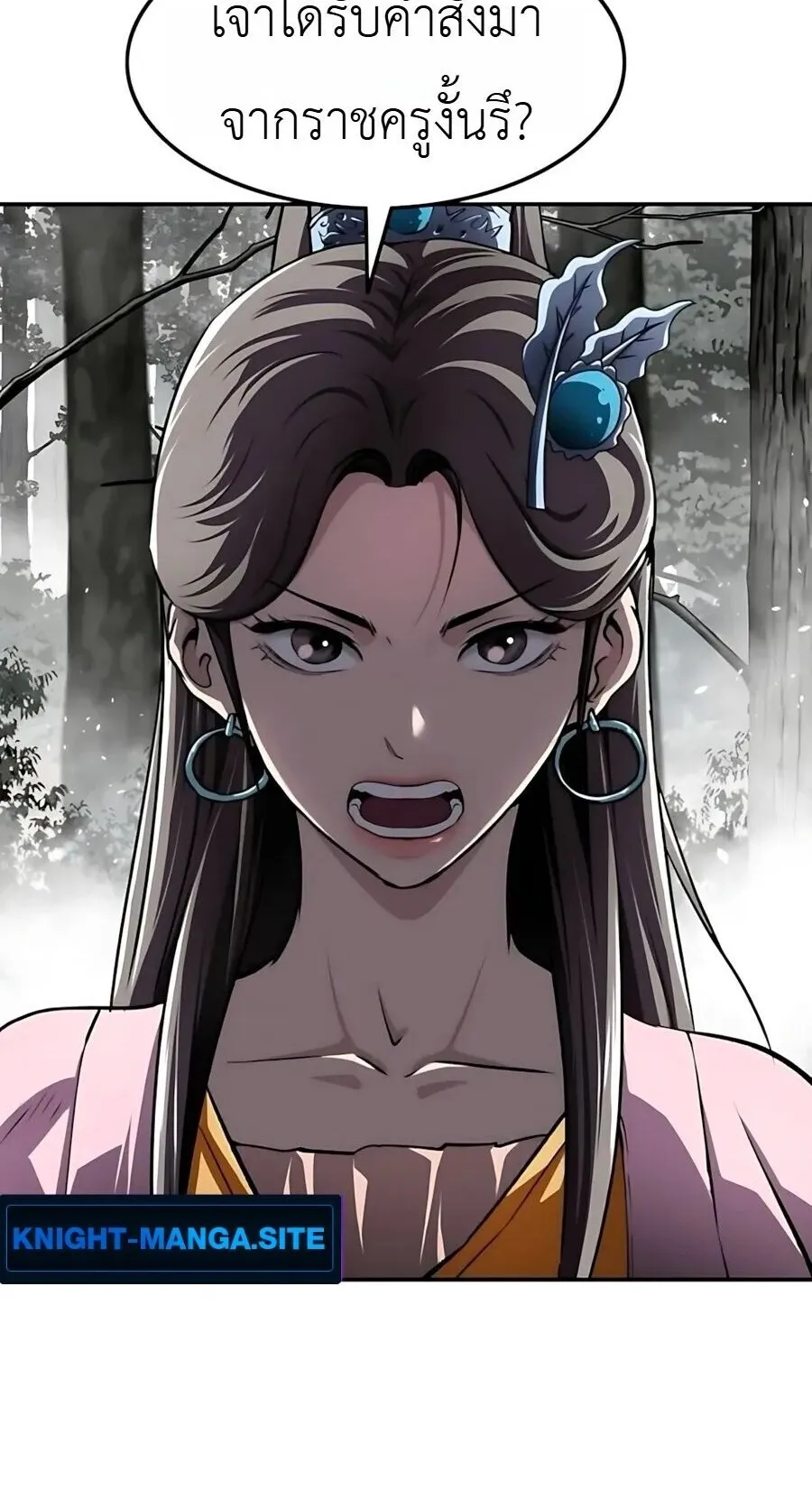 The Supreme Demonic Sword ตอนที่ 31 หน้า 27