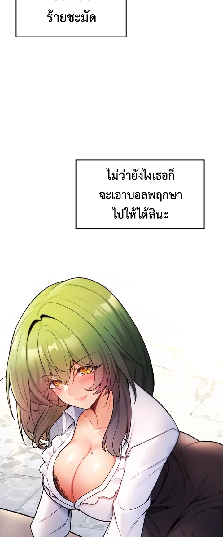 Fucked the World Tree ตอนที่ 3 หน้า 45