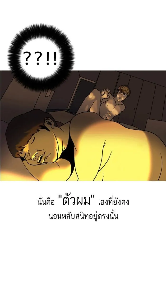 Lookism ตอนที่ 2 หน้า 143