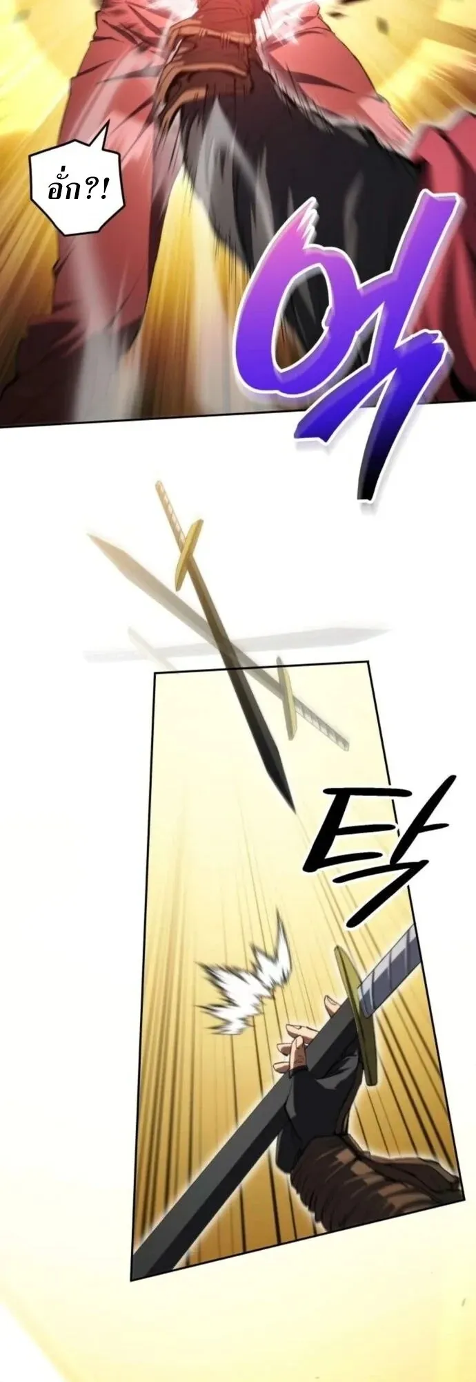 Wild Ranker ตอนที่ 31 หน้า 7