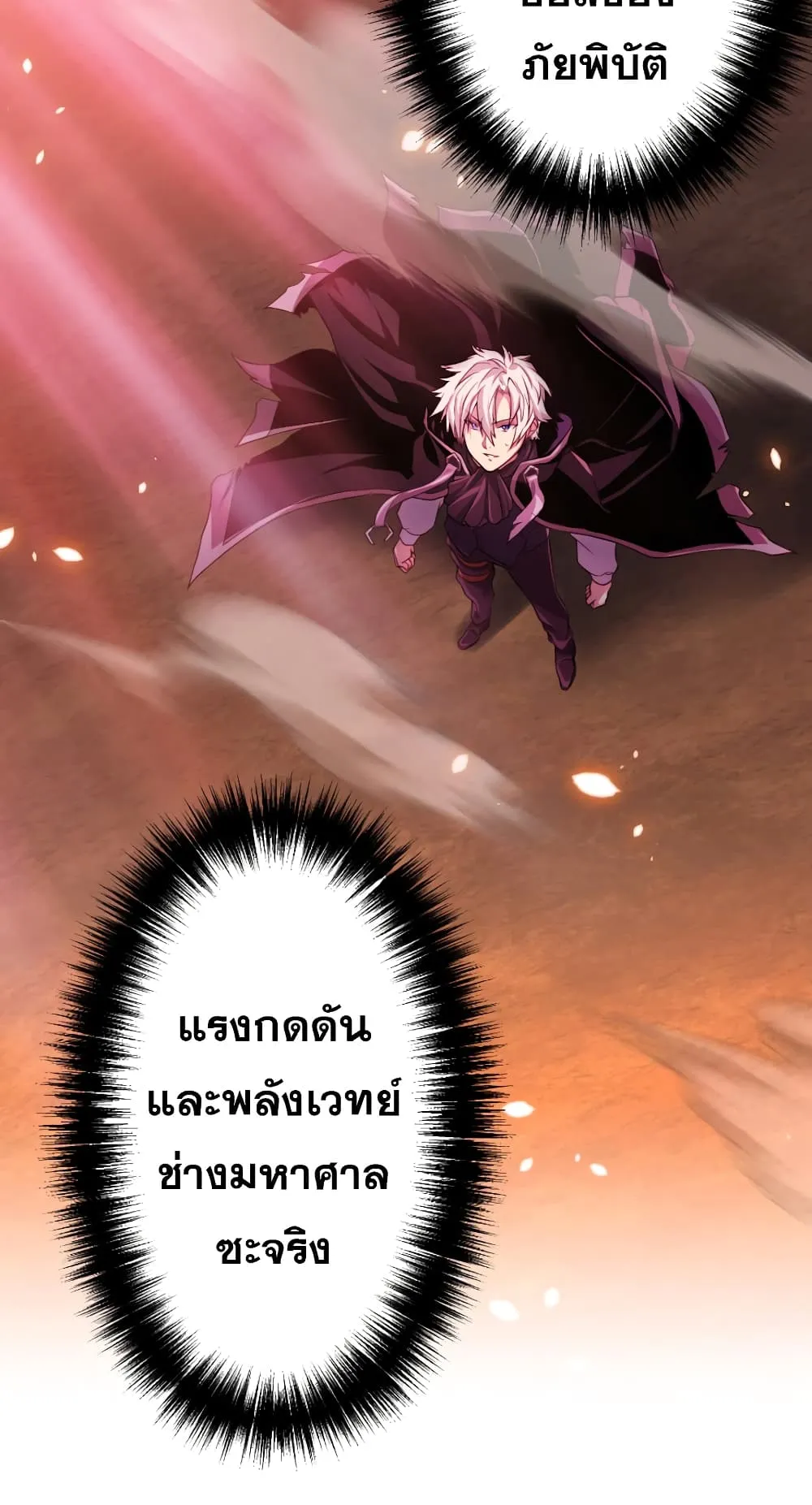 Magic Level 99990000 All-Attribute Great Sage ตอนที่ 0 หน้า 60