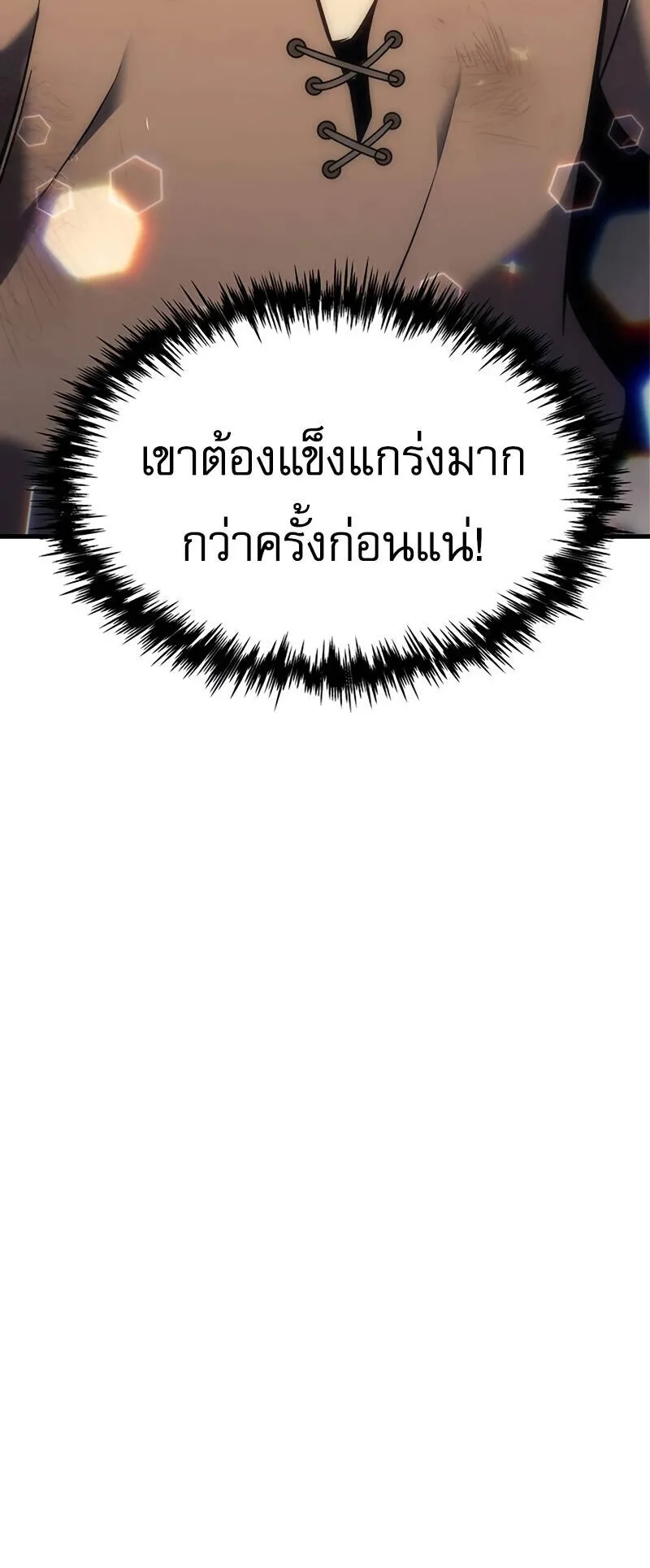 Regressor of the Fallen Family ตอนที่ 9 หน้า 81
