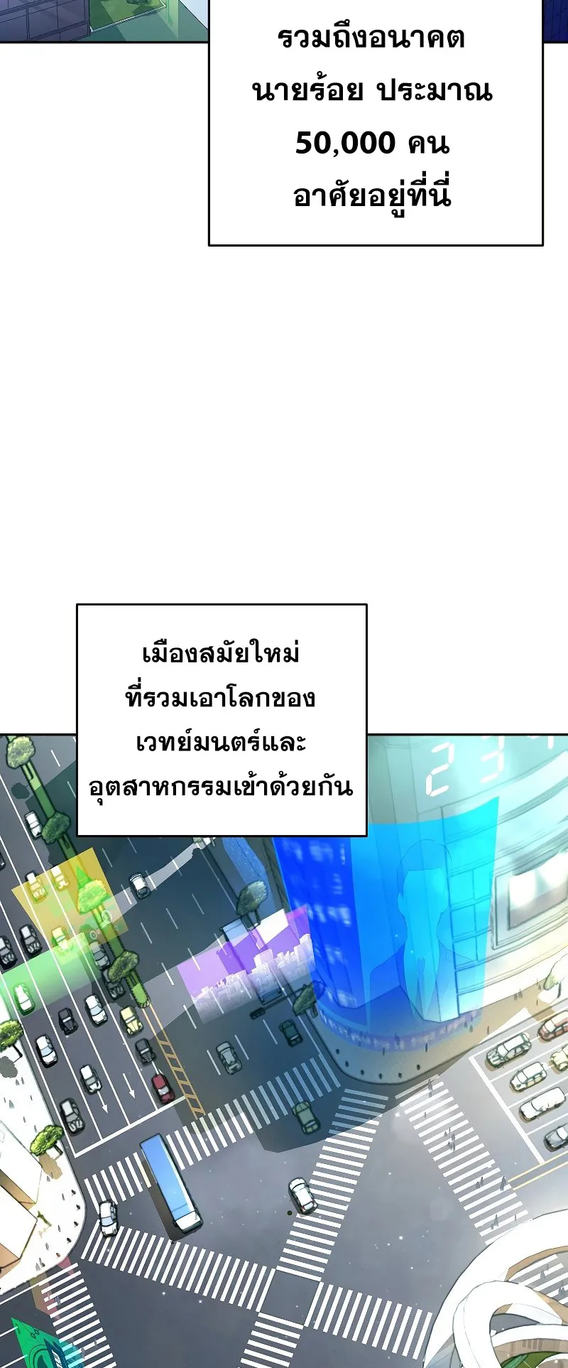 The Novel’s Extra (Remake) ตอนที่ 2 หน้า 30