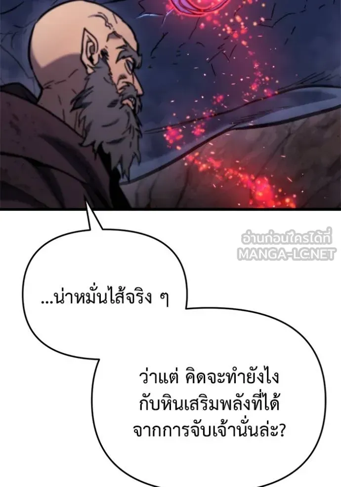 Hiding the logistics center in Apocalypse ตอนที่ 37 หน้า 86