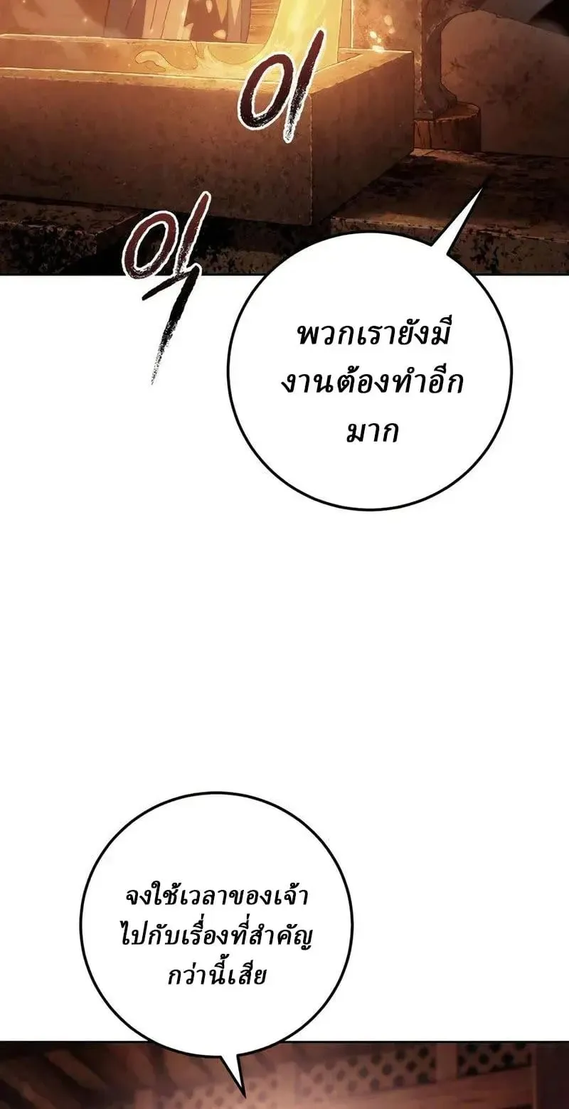Sichuan’s Supreme King ตอนที่ 25 หน้า 95