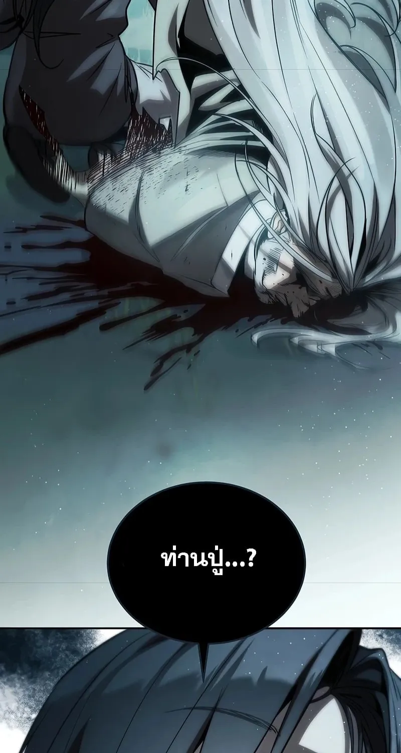 The Great Heavenly Demon Sovereign ตอนที่ 1 หน้า 88