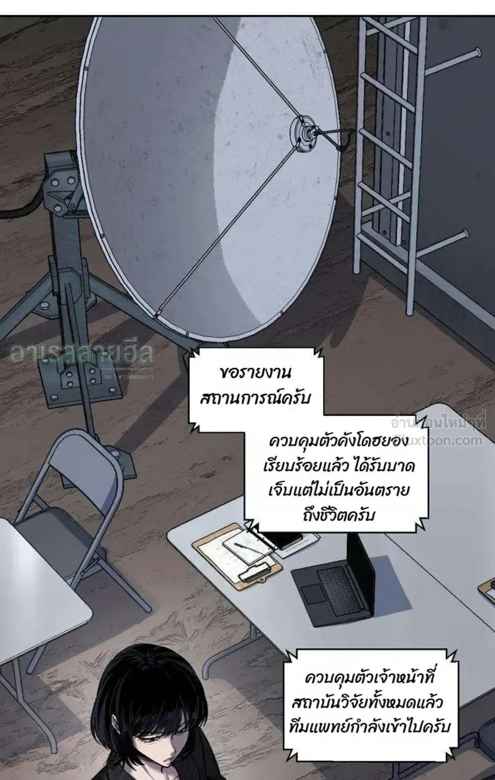 Resurrection Boy ตอนที่ 29 หน้า 185