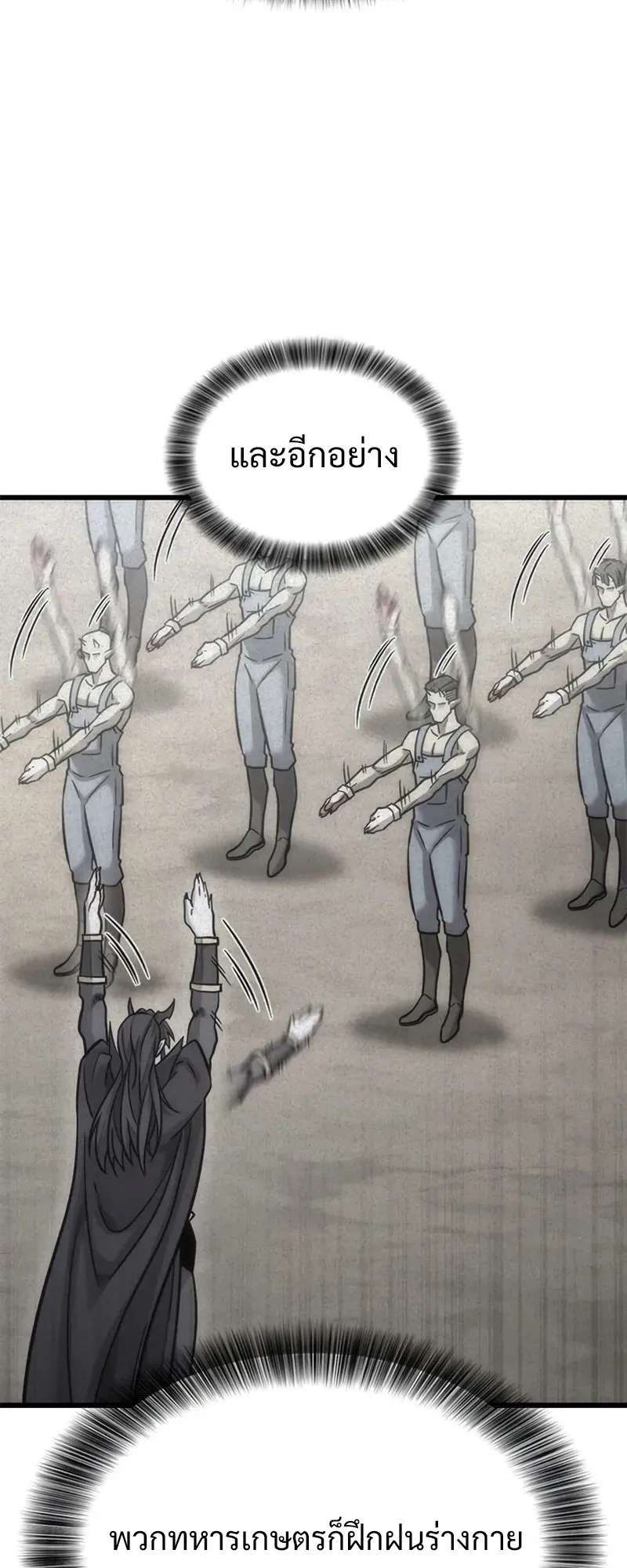 What a Bountiful Harvest, Demon Lord! ตอนที่ 18 หน้า 69