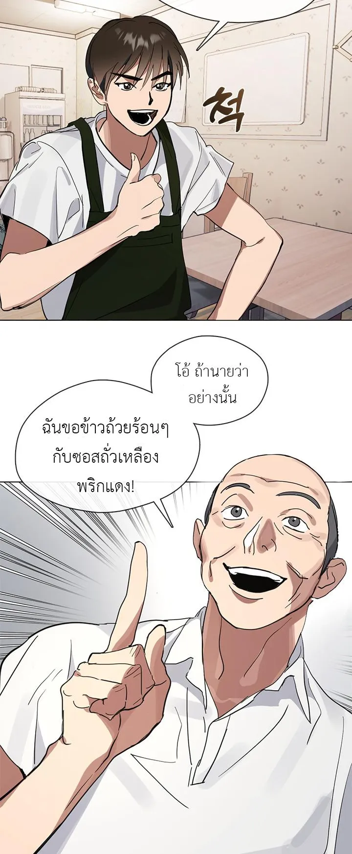 Afterlife Diner ตอนที่ 12 หน้า 41