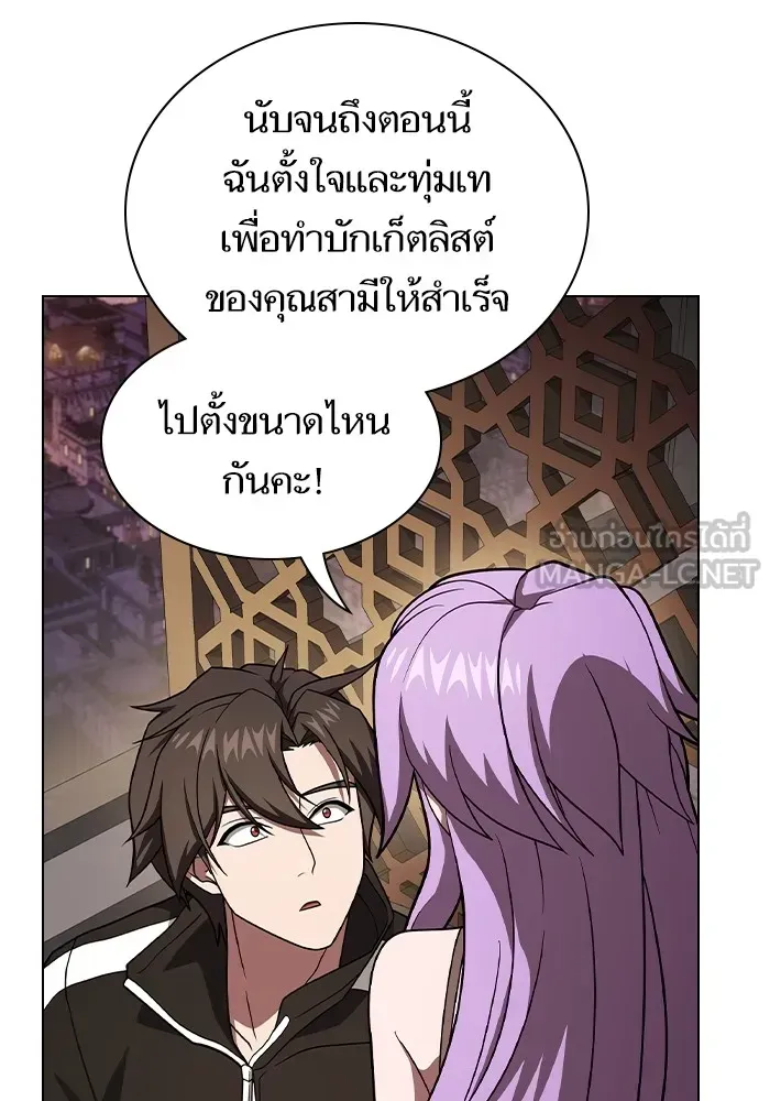 The Tutorial Tower of the Advanced Player ตอนที่ 221 หน้า 129