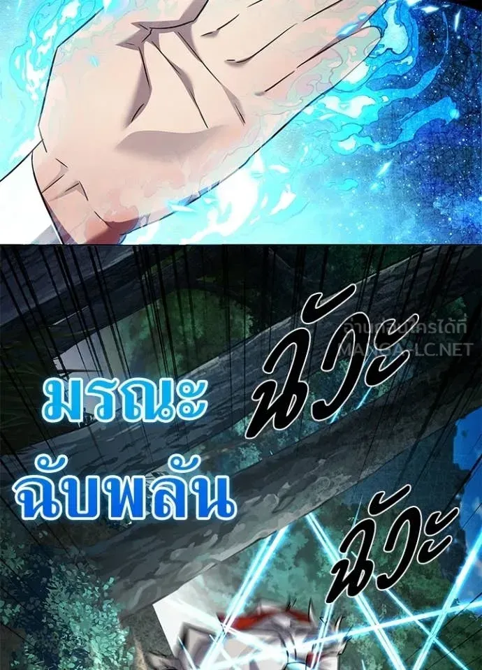 Night of the Ogre ตอนที่ 106 หน้า 48