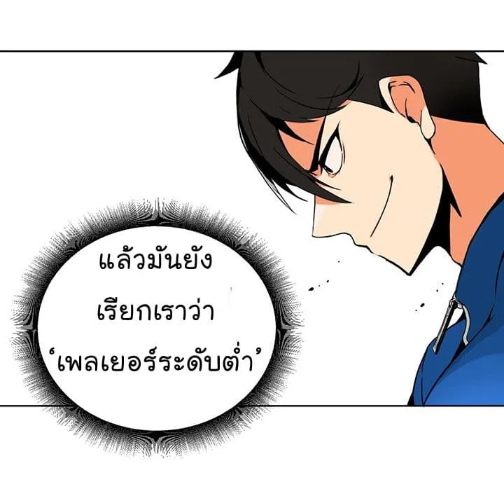 Solo Login ตอนที่ 2 หน้า 42