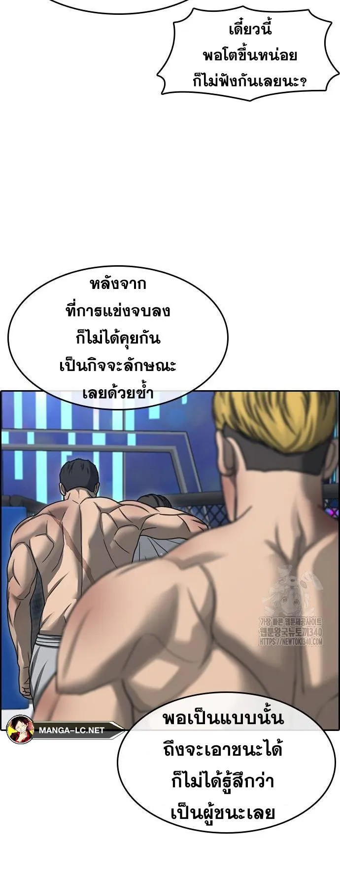 Loser Life 2 ตอนที่ 25 หน้า 84