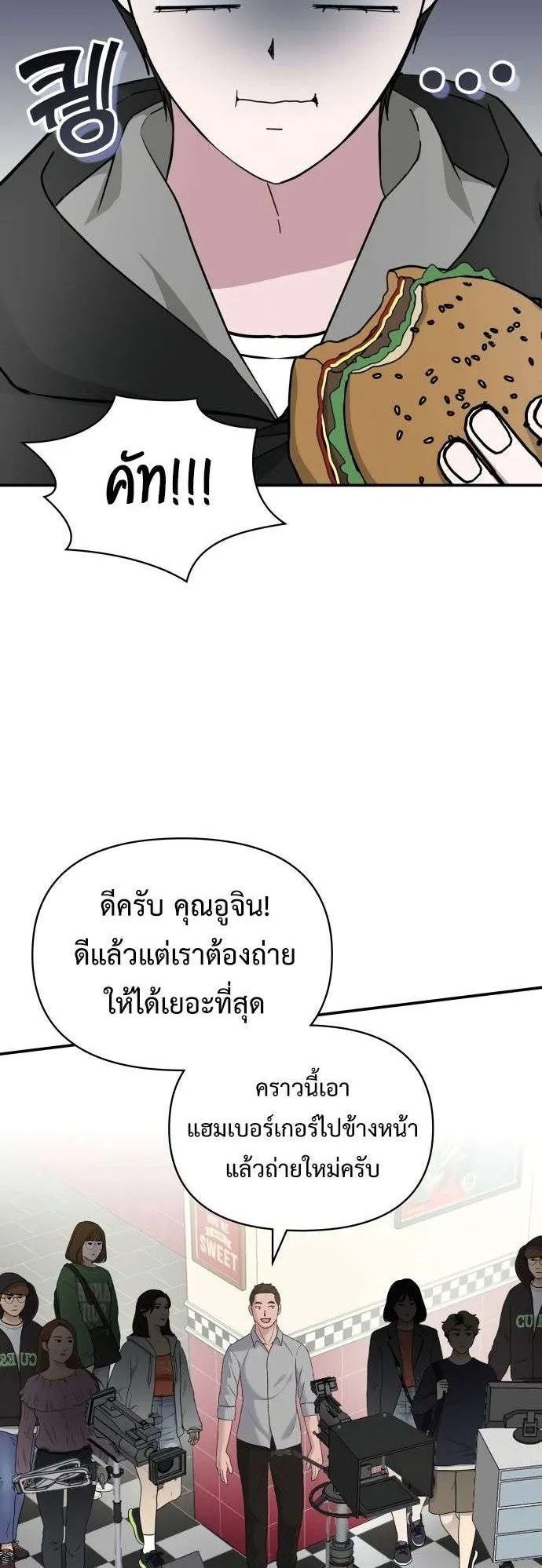 I Was Immediately Mistaken for a Monster Genius Actor ตอนที่ 36 หน้า 37