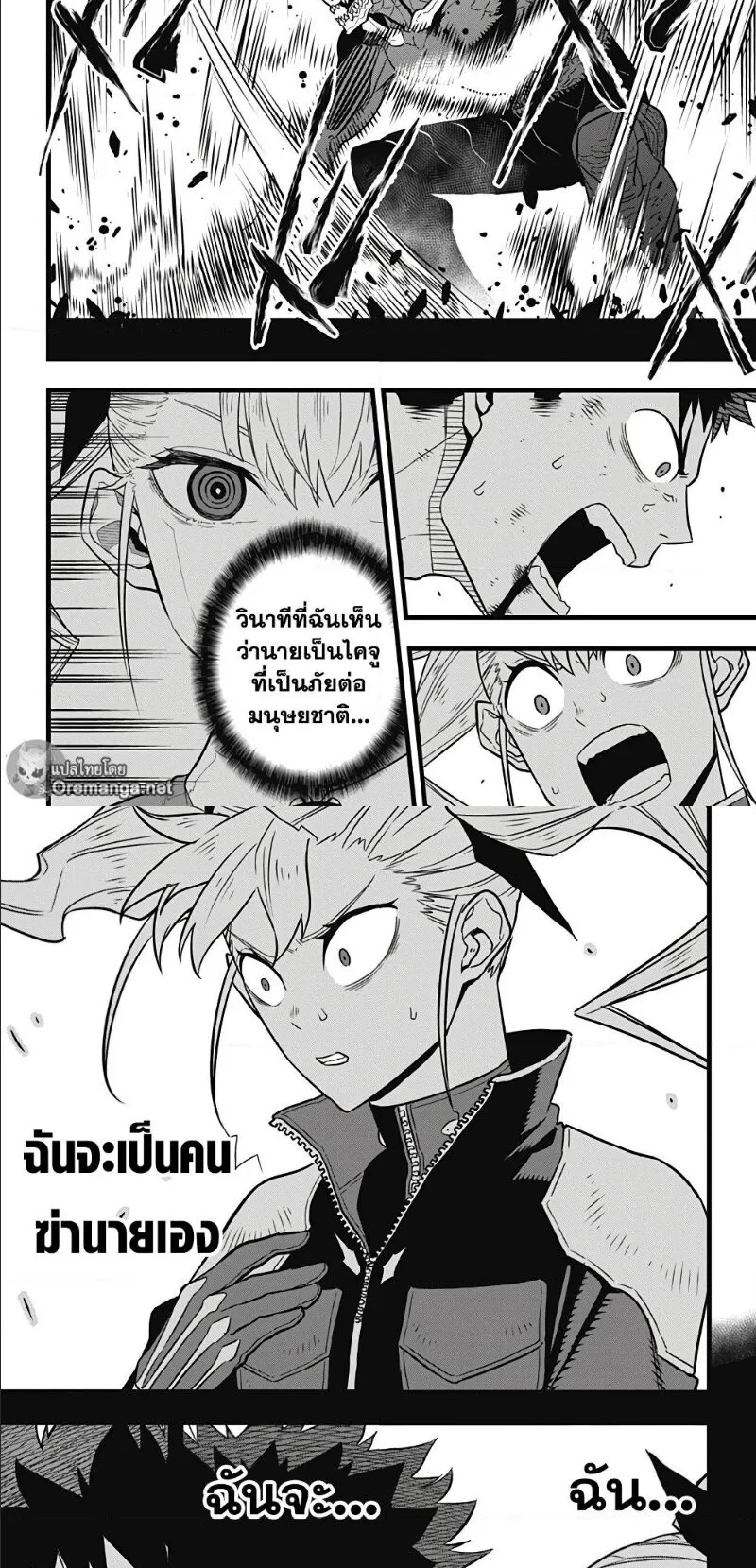 Kaiju no.8 ไคจูหมายเลข 8 ตอนที่ 37 หน้า 6