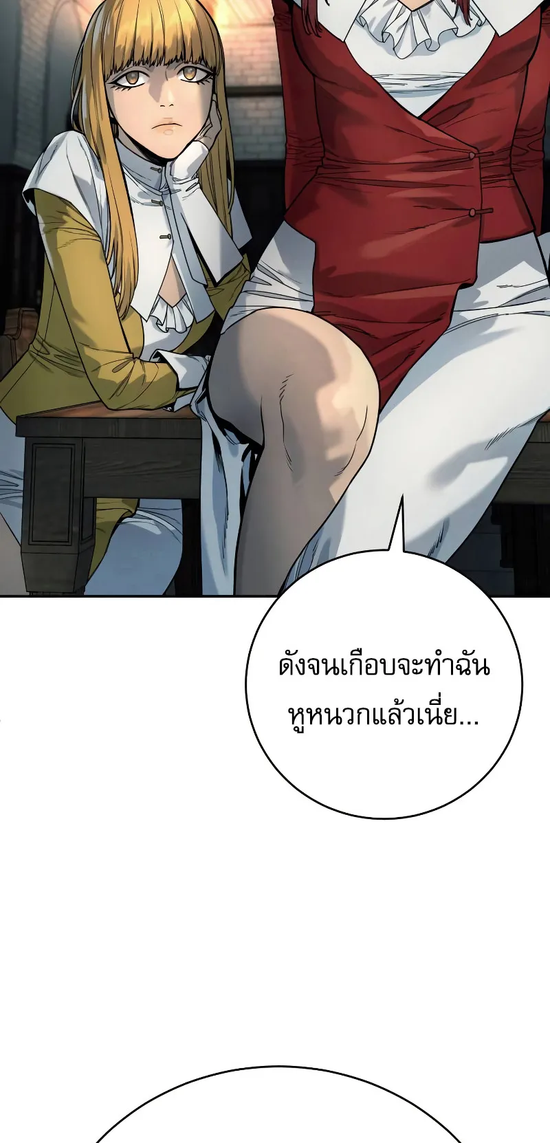 Return of the Bloodthirsty Police ตอนที่ 43 หน้า 81