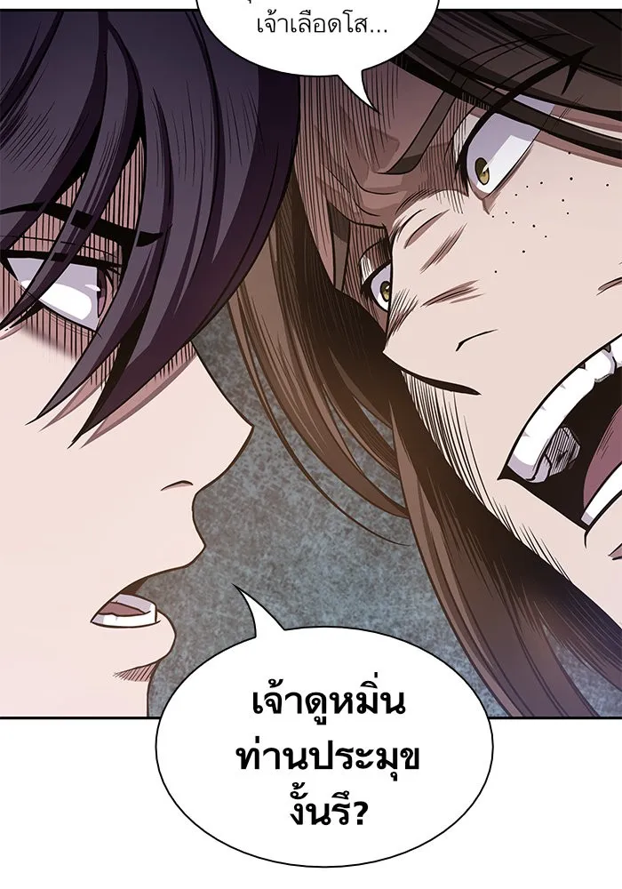 Nano Machine Chapter 19 หน้า 50