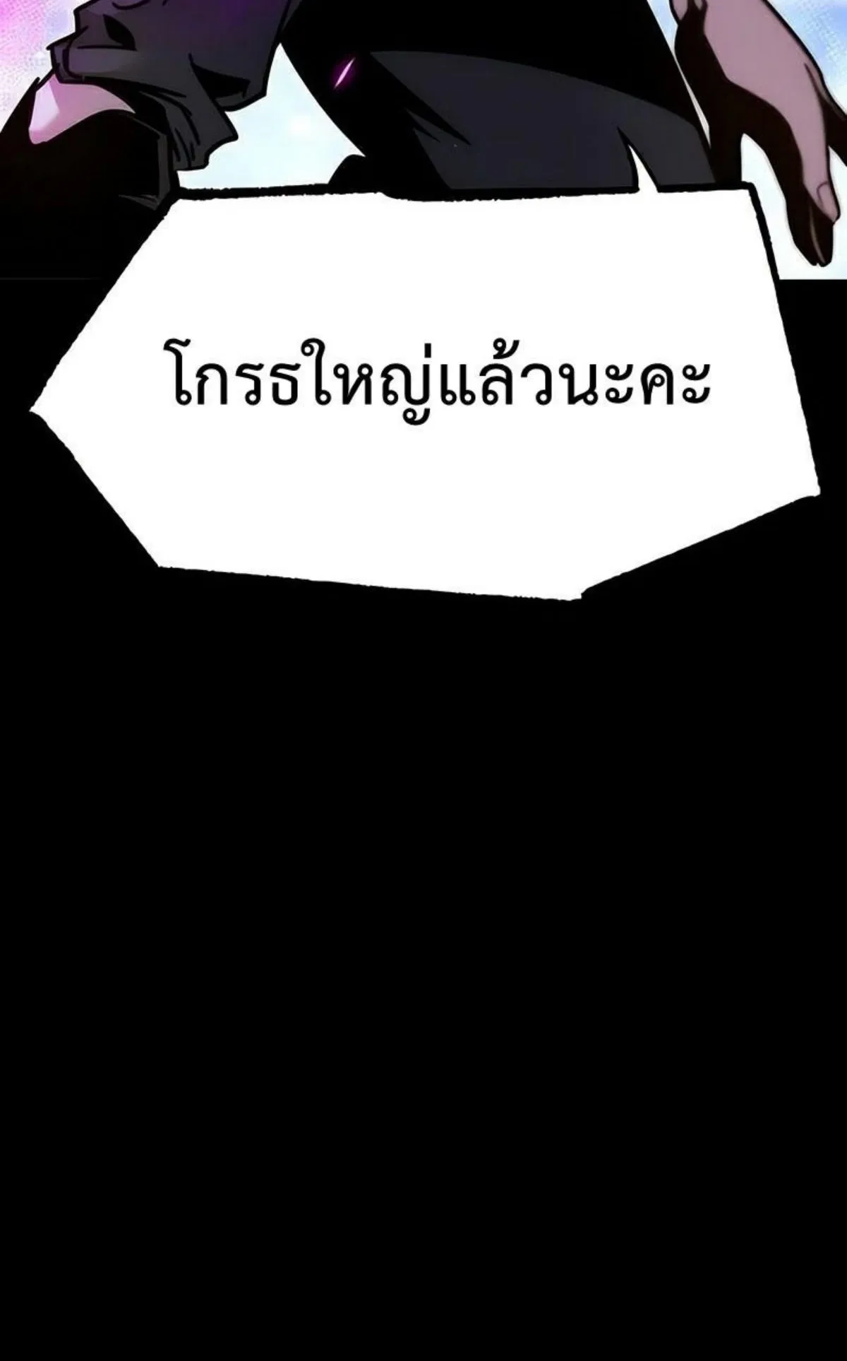 I Took Over The Academy With a Single Sashimi Knife ตอนที่ 22 หน้า 135